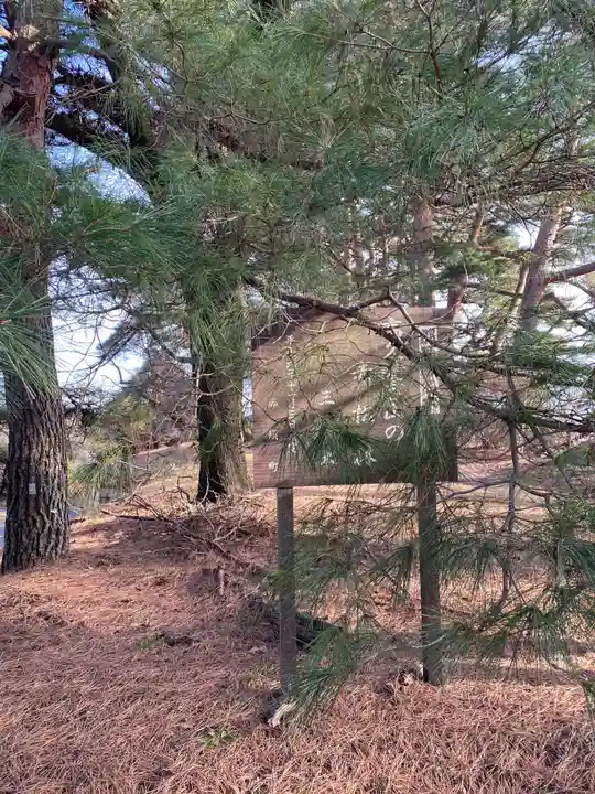 那須愛宕山鎮座 高久神社(栃木県)