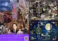 金蛇水神社(宮城県)