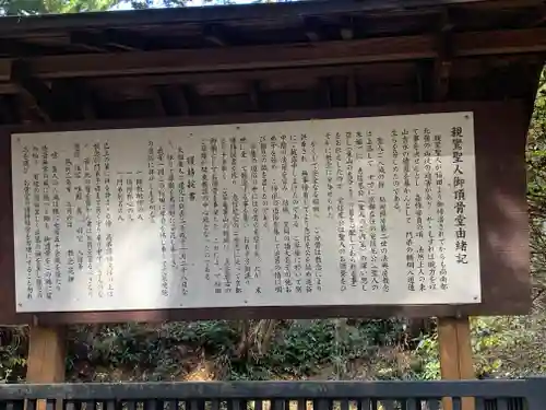 西念寺の歴史