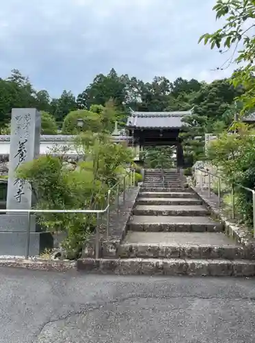 養仙禅寺（養仙寺）の山門・神門