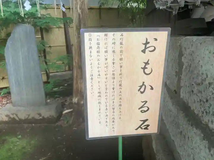 くまくま神社(導きの社 熊野町熊野神社)(東京都)