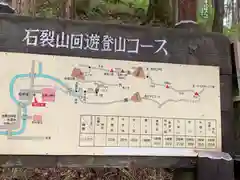 加蘇山神社の周辺