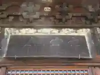 新開院(東京都)