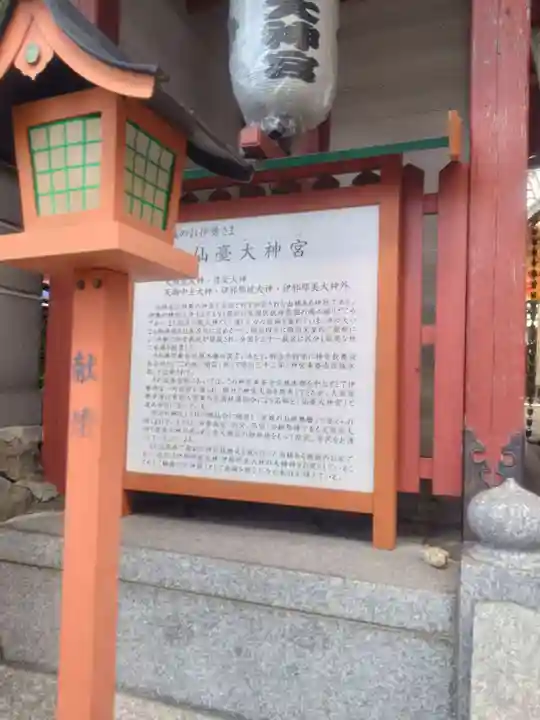 仙台大神宮(宮城県)