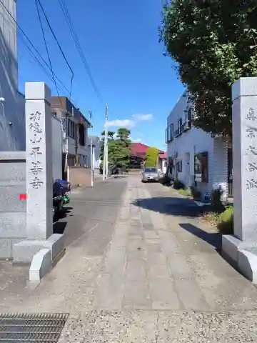 平等寺(群馬県)