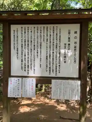 八重垣神社(島根県)
