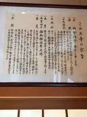 三寳寺(東京都)