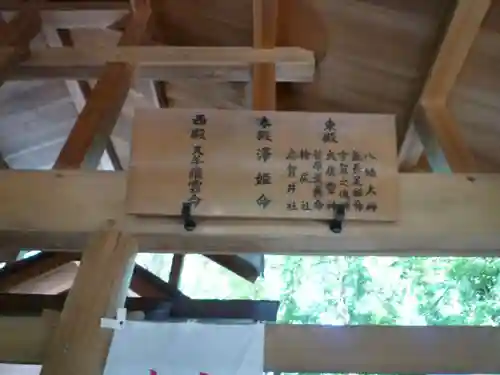 船江上社のその他建物