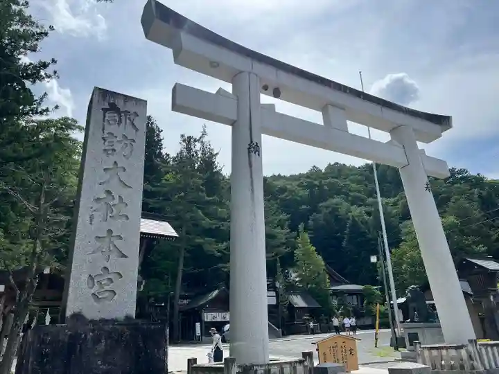 諏訪大社(長野県)