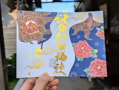 日本唯一香辛料の神　波自加彌神社の御朱印