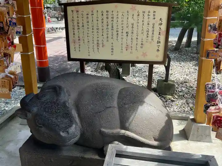 榴岡天満宮(宮城県)