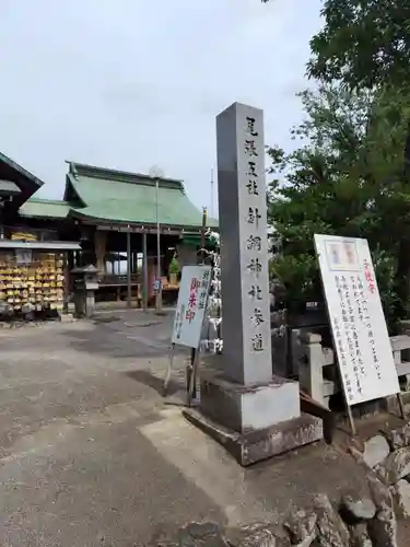 針綱神社(愛知県)