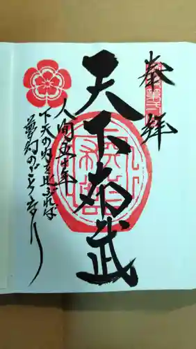 総見寺(滋賀県)