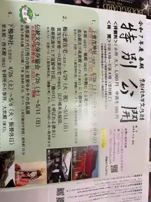 光照院門跡(京都府)