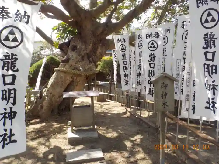 龍口明神社のその他建物