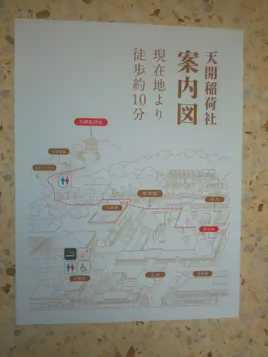 太宰府天満宮の授与品その他