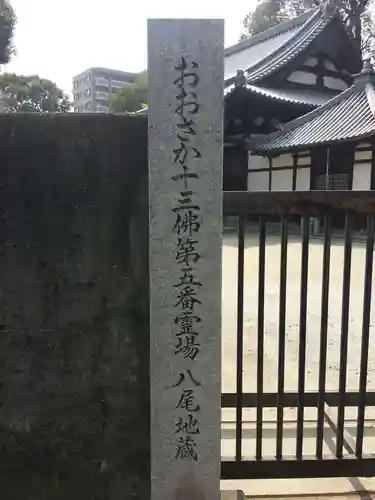 常光寺のその他建物