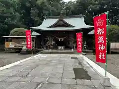 都萬神社(宮崎県)