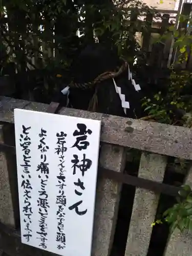 満足稲荷神社の自然