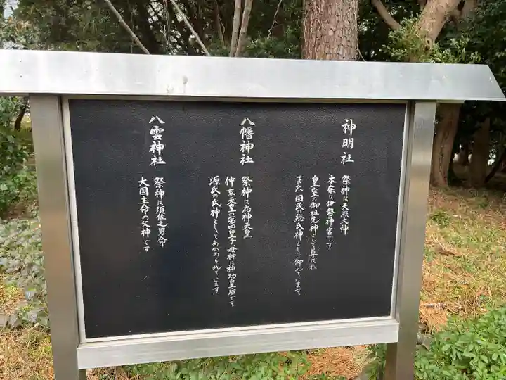 御穂神社(静岡県)