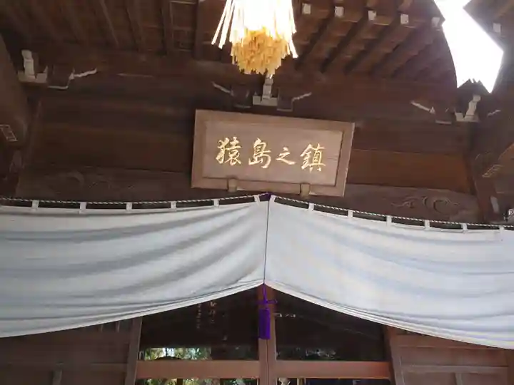沓掛香取神社のその他建物