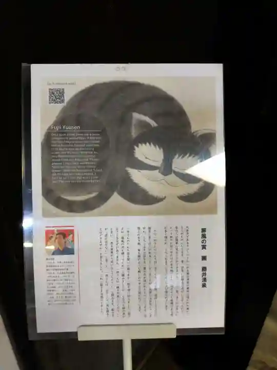 酬恩庵一休寺(京都府)