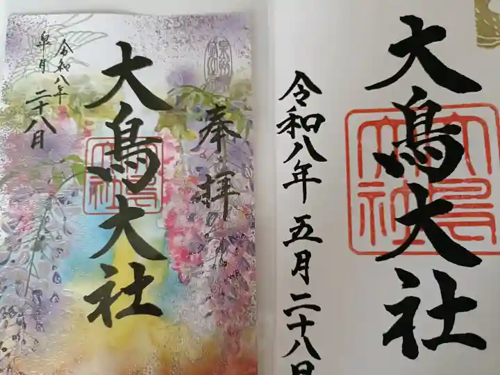 大鳥大社の{uncategorized: "未分類", other: "その他", undefined: "問題あり", building: "その他建物", grave: "お墓", sacred_gate: "鳥居", guardian: "狛犬", statue: "像", buddha: "仏像", history: "歴史", nature: "自然", garden: "庭園", animal: "動物", pagoda: "塔", temizu: "手水舎", mountain_gate: "山門・神門", sanctuary: "本殿・本堂", subordinate: "末社・摂社", art: "芸術", scenery: "景色", jizo: "地蔵", ema: "絵馬", goshuin: "御朱印", omikuji: "おみくじ", items: "授与品その他", amulet: "お守り", goshuincho: "御朱印帳", eats: "食事", festival: "お祭り", votive_dance: "神楽", shichigosan: "七五三参", wedding: "結婚式", experience: "体験その他", initially: "初詣", around: "周辺", anti_infection: "感染症対策"}