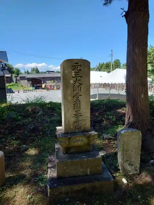 天地金神社(羽黒山神社前宮)(山形県)