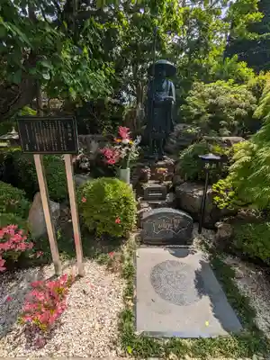 高藏院(東京都)