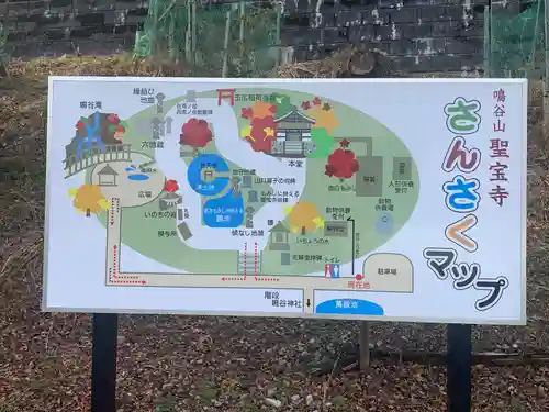 聖寳寺の建物その他