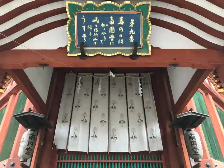 興福寺 南円堂のその他建物