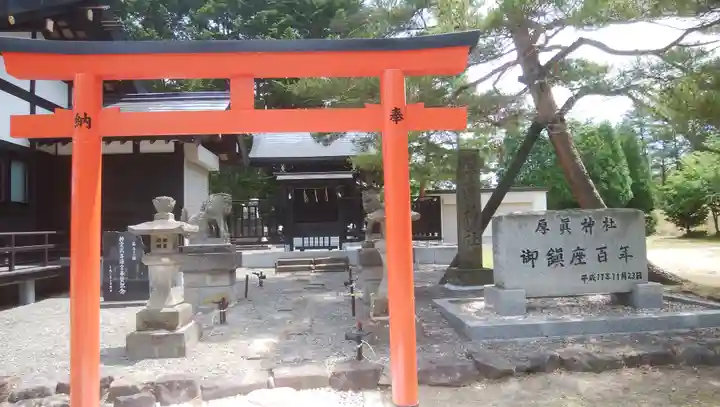 厚真神社(北海道)