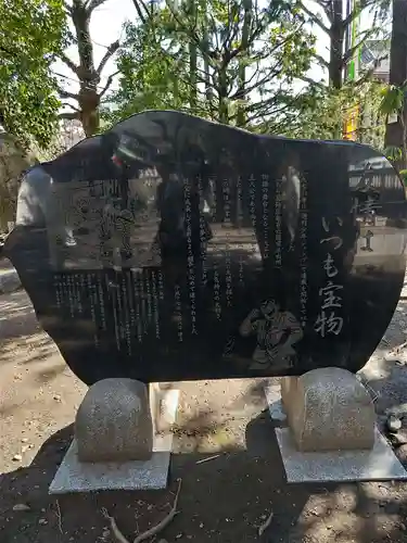 浅草神社の歴史