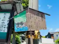 崇徳寺(滋賀県)