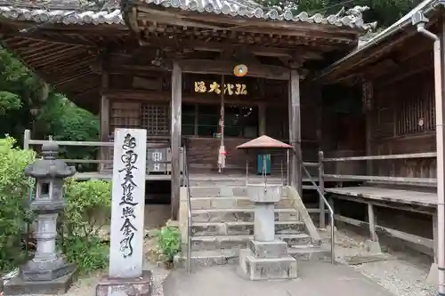 恩山寺(徳島県)