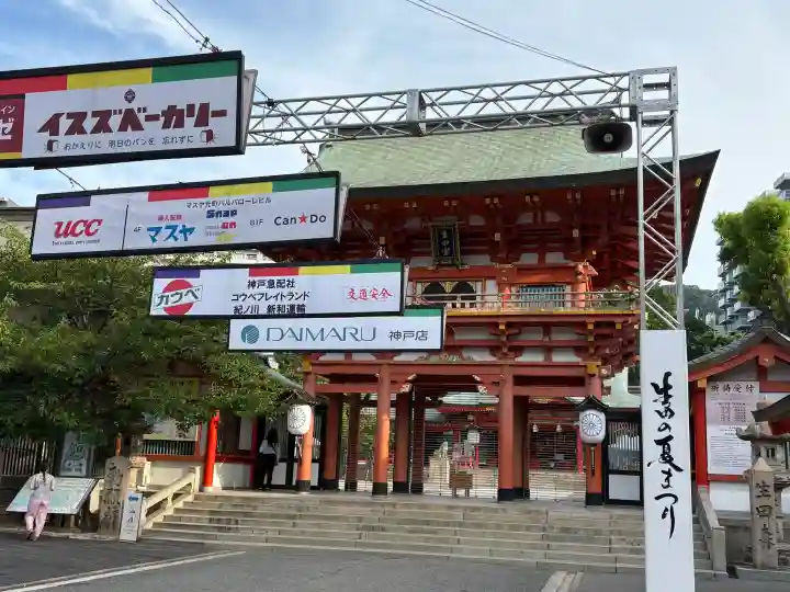 生田神社(兵庫県)