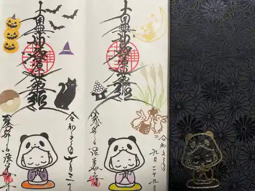 法華寺(福岡県)