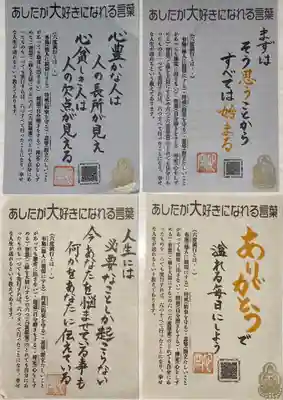 満福寺の授与品その他