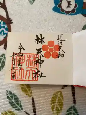 ミニ御朱印帳に御朱印を書いて頂きました。