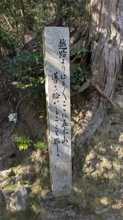 安養寺(立木観音)(滋賀県)