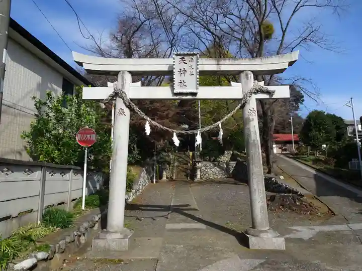 南大谷天神社の鳥居
