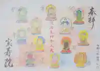 宝寿院の{uncategorized: "未分類", other: "その他", undefined: "問題あり", building: "その他建物", grave: "お墓", sacred_gate: "鳥居", guardian: "狛犬", statue: "像", buddha: "仏像", history: "歴史", nature: "自然", garden: "庭園", animal: "動物", pagoda: "塔", temizu: "手水舎", mountain_gate: "山門・神門", sanctuary: "本殿・本堂", subordinate: "末社・摂社", art: "芸術", scenery: "景色", jizo: "地蔵", ema: "絵馬", goshuin: "御朱印", omikuji: "おみくじ", items: "授与品その他", amulet: "お守り", goshuincho: "御朱印帳", eats: "食事", festival: "お祭り", votive_dance: "神楽", shichigosan: "七五三参", wedding: "結婚式", experience: "体験その他", initially: "初詣", around: "周辺", anti_infection: "感染症対策"}