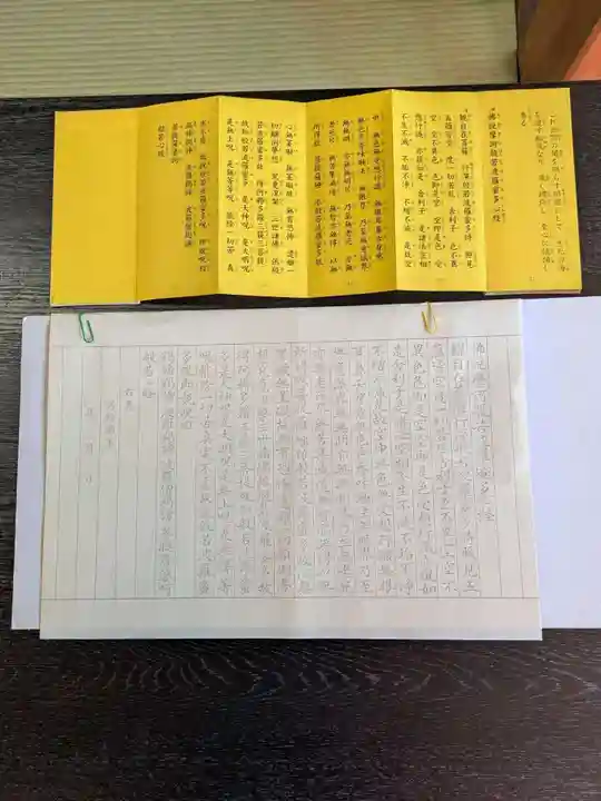 石内のお大師さん 金剛院(広島県)