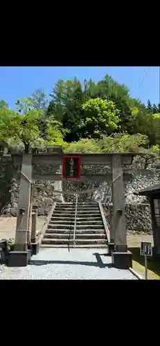夫婦木神社(山梨県)