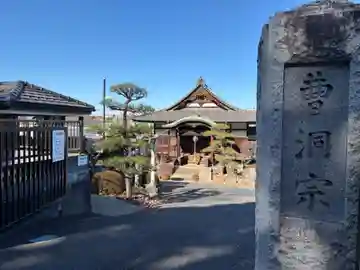 吟松寺(千葉県)
