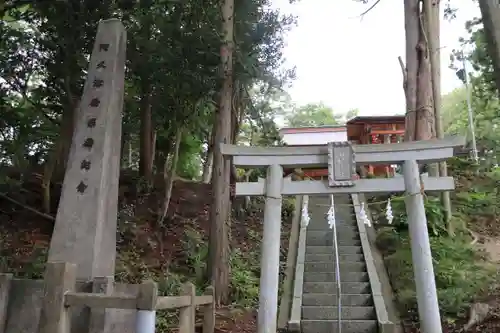 阿久津「田村神社」（郡山市阿久津町）旧社名：伊豆箱根三嶋三社の鳥居