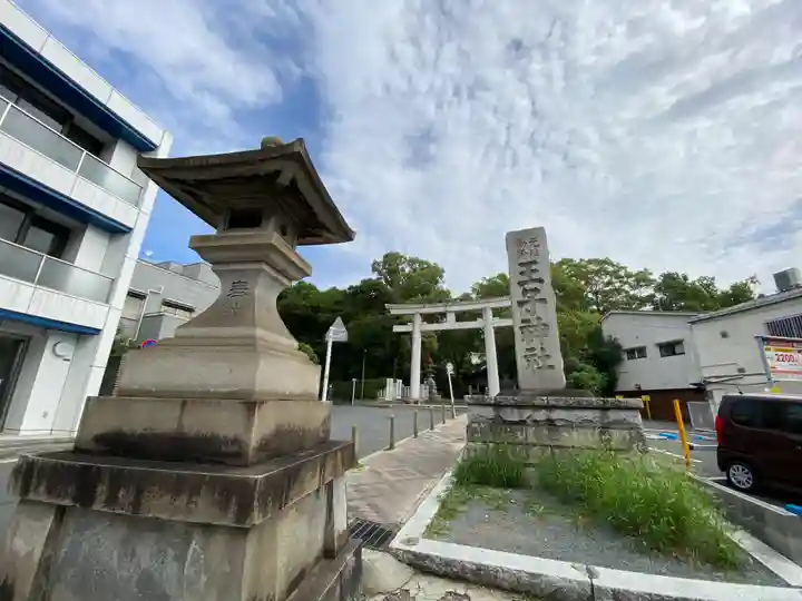 王子神社(東京都)