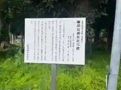 深見神社(神奈川県)