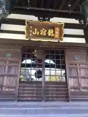 西明寺の建物その他