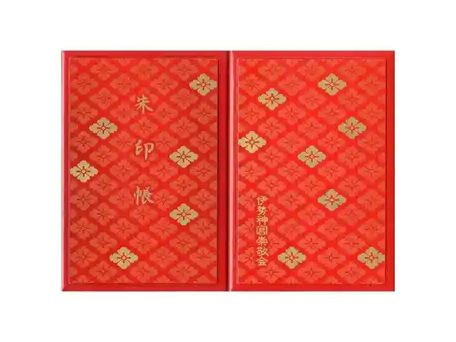 伊勢神宮内宮（皇大神宮）の御朱印帳